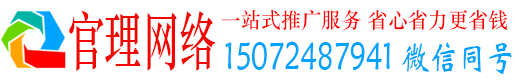 玛沁官理信息流推广